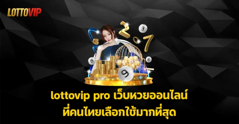 lottovip pro