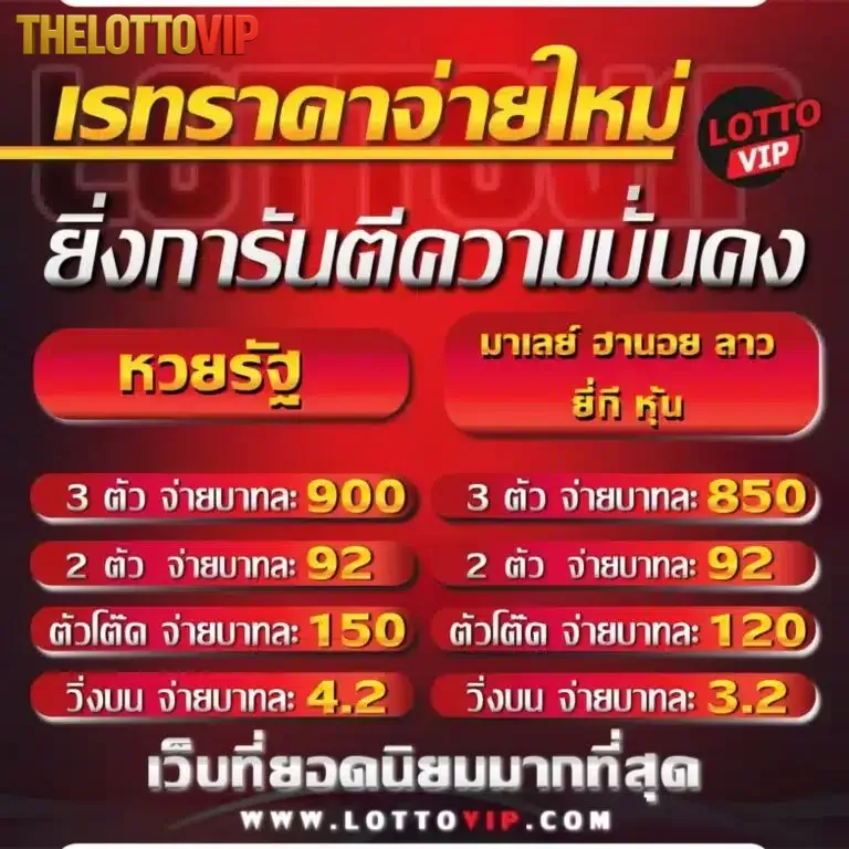 lottovipp